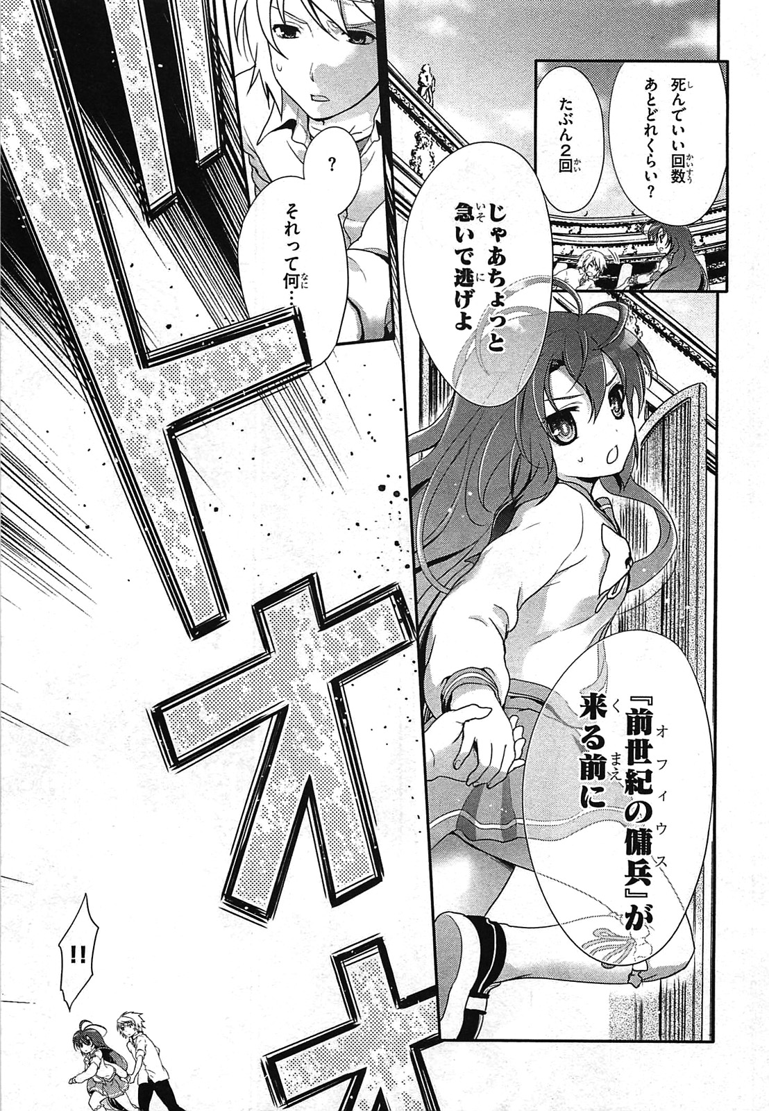 Itsuka Tenma no Kuro Usagi - Chapter 23 - Page 35