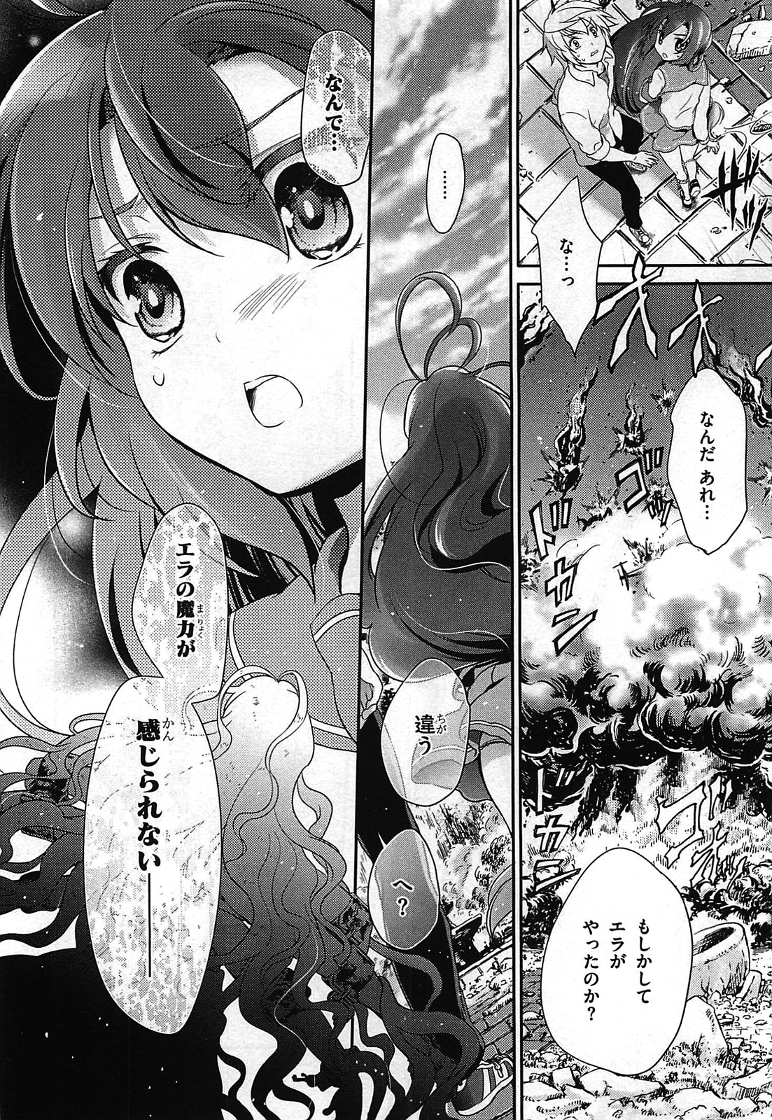 Itsuka Tenma no Kuro Usagi - Chapter 23 - Page 36