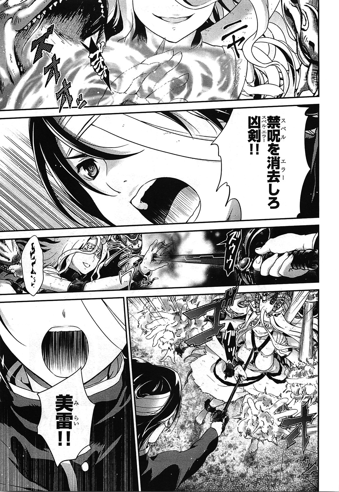 Itsuka Tenma no Kuro Usagi - Chapter 23 - Page 5