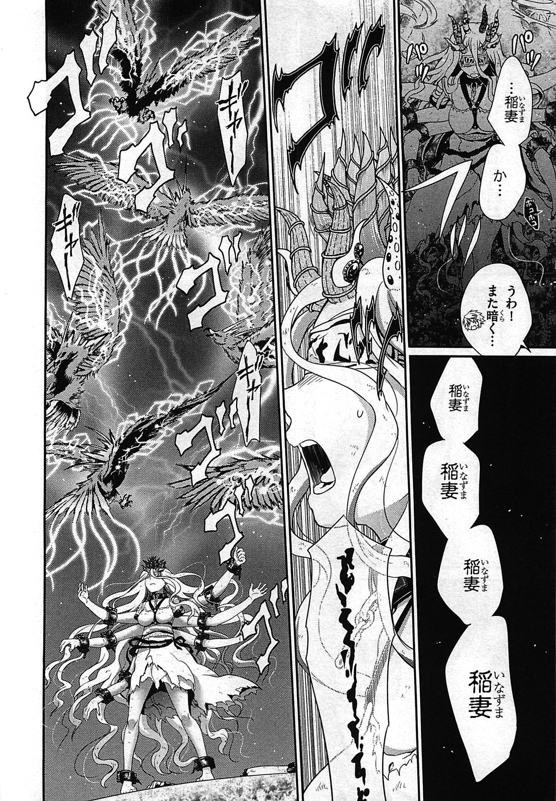 Itsuka Tenma no Kuro Usagi - Chapter 23 - Page 8