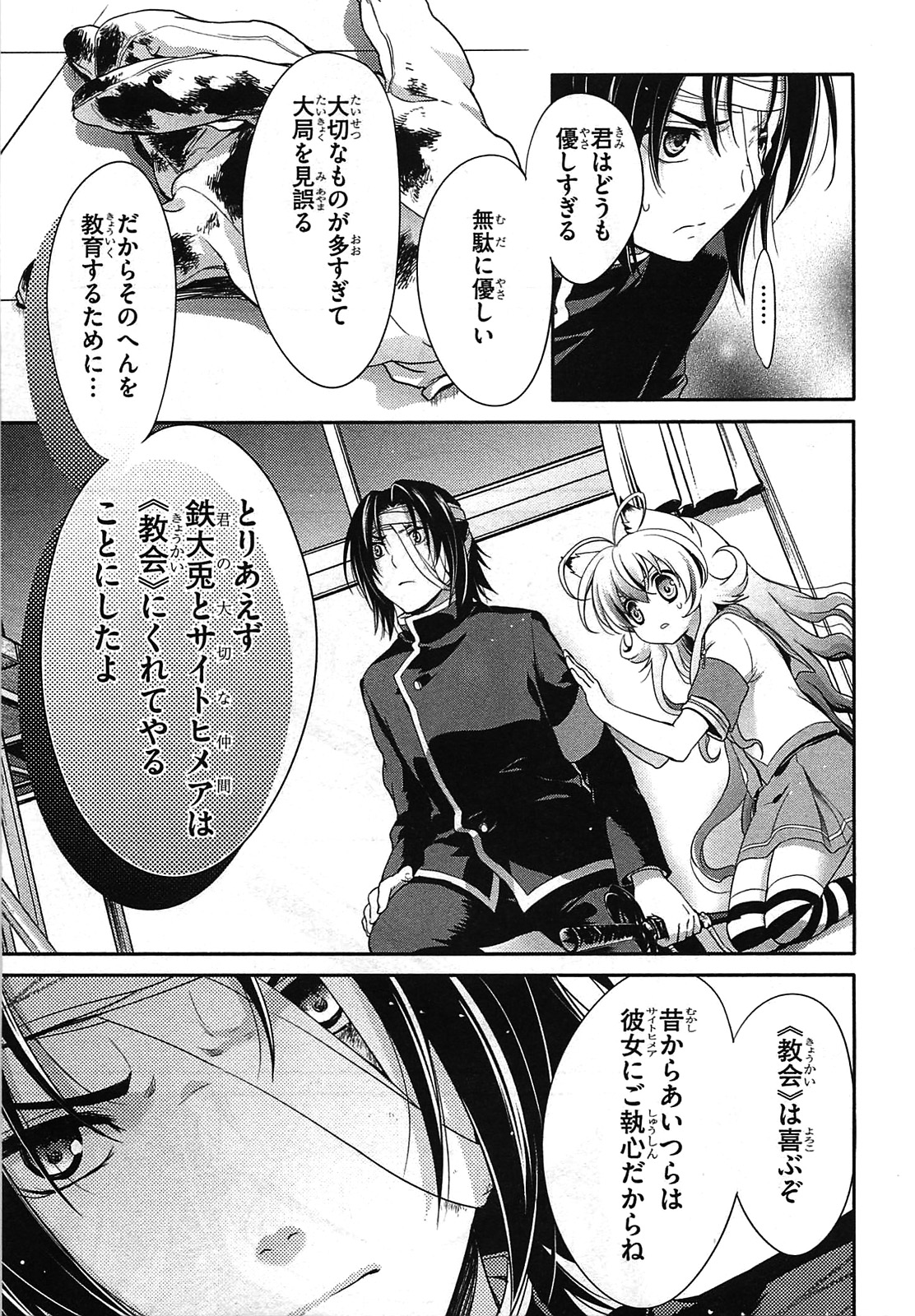 Itsuka Tenma no Kuro Usagi - Chapter 24 - Page 11