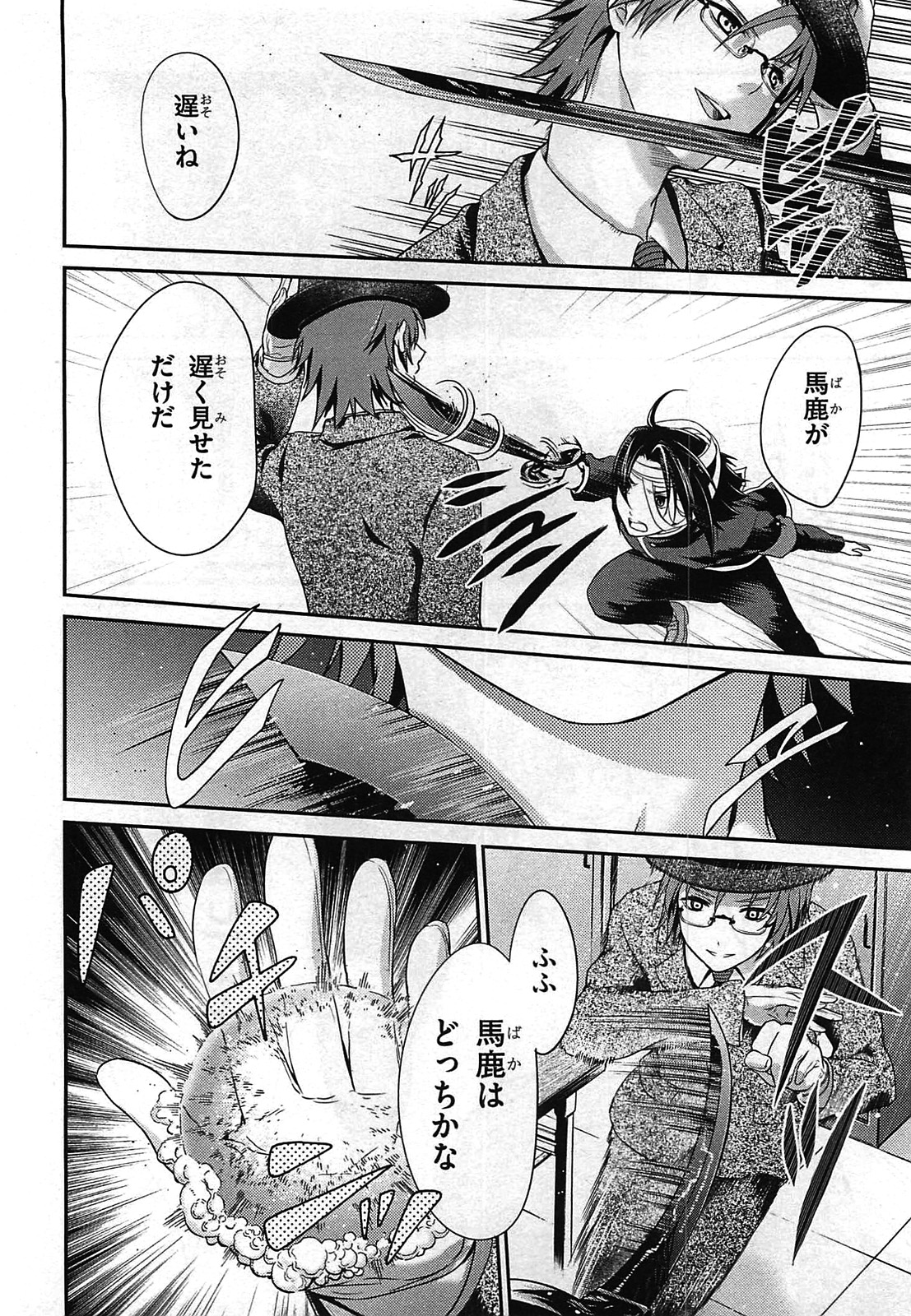 Itsuka Tenma no Kuro Usagi - Chapter 24 - Page 14