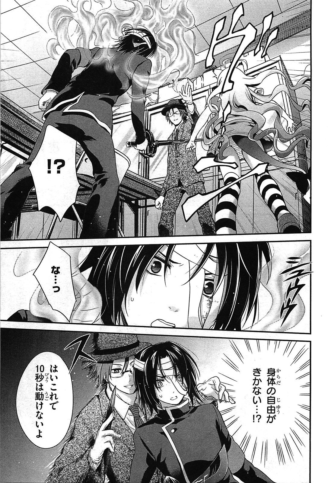 Itsuka Tenma no Kuro Usagi - Chapter 24 - Page 15