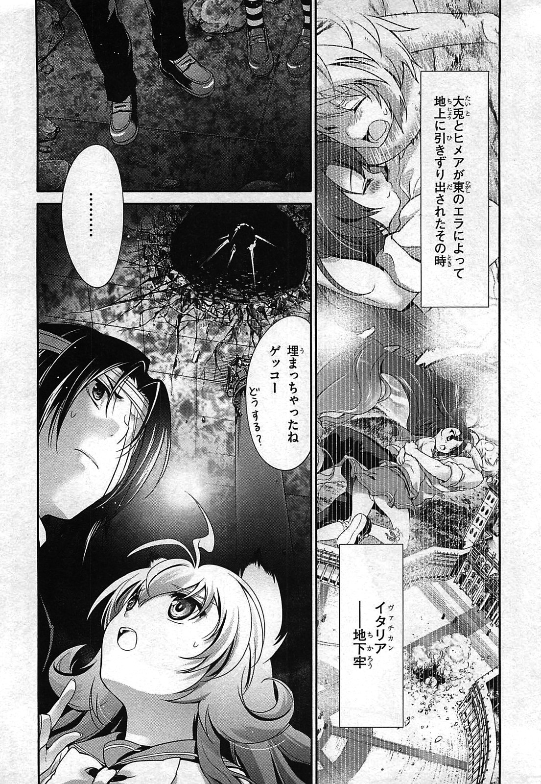 Itsuka Tenma no Kuro Usagi - Chapter 24 - Page 2