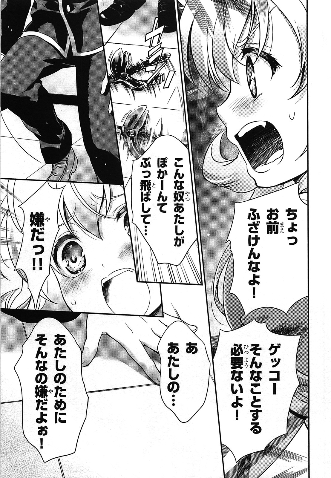 Itsuka Tenma no Kuro Usagi - Chapter 24 - Page 21