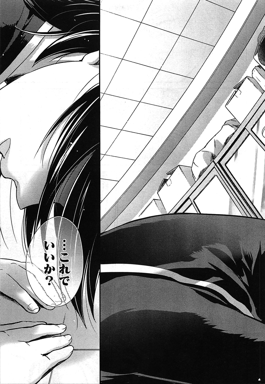 Itsuka Tenma no Kuro Usagi - Chapter 24 - Page 23