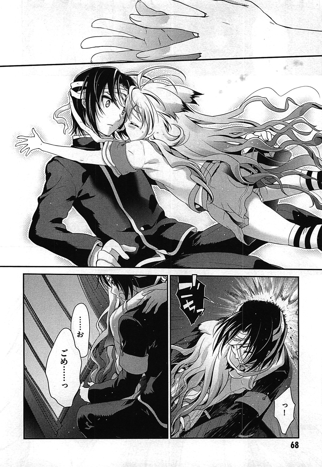 Itsuka Tenma no Kuro Usagi - Chapter 24 - Page 28