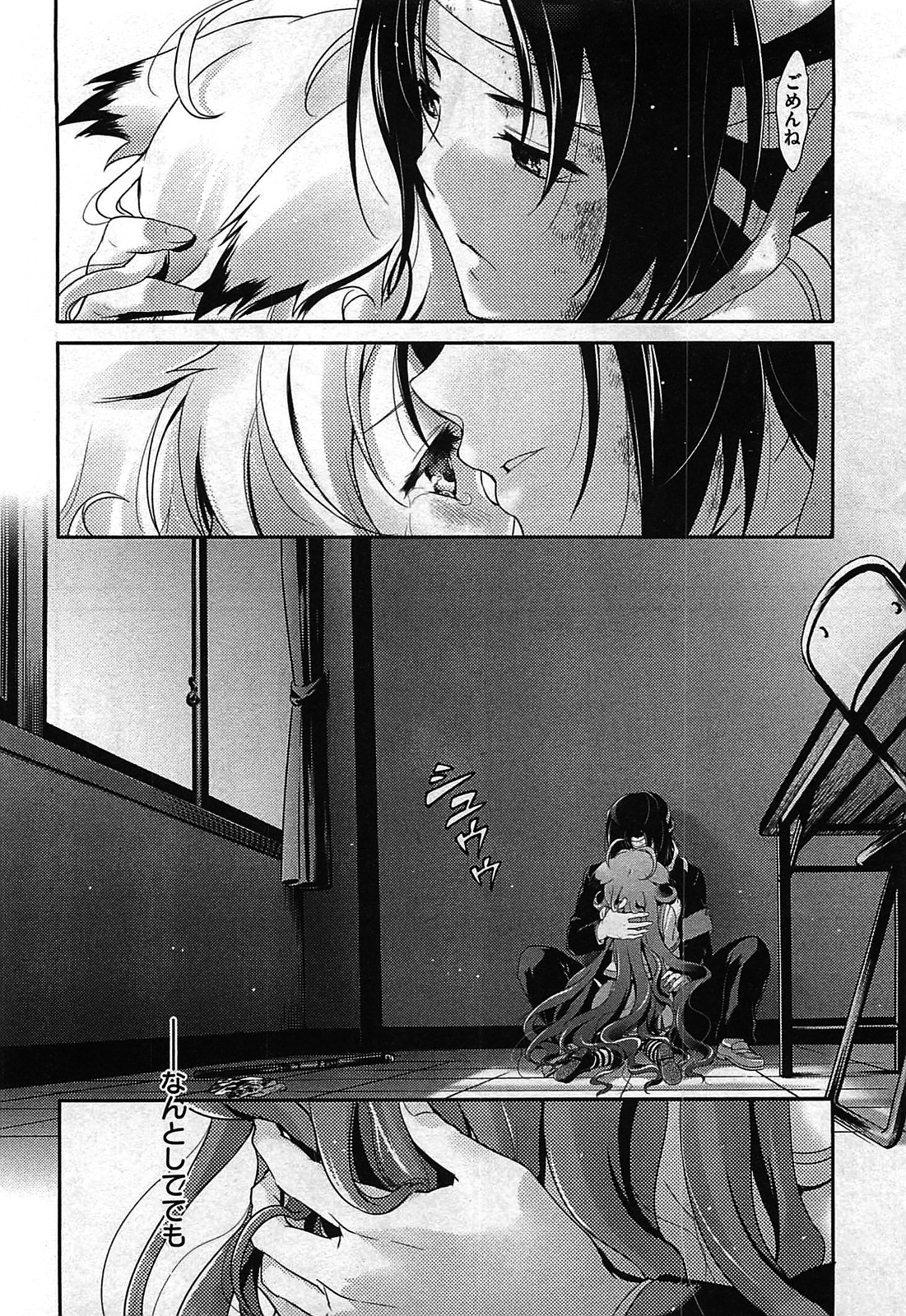 Itsuka Tenma no Kuro Usagi - Chapter 24 - Page 30