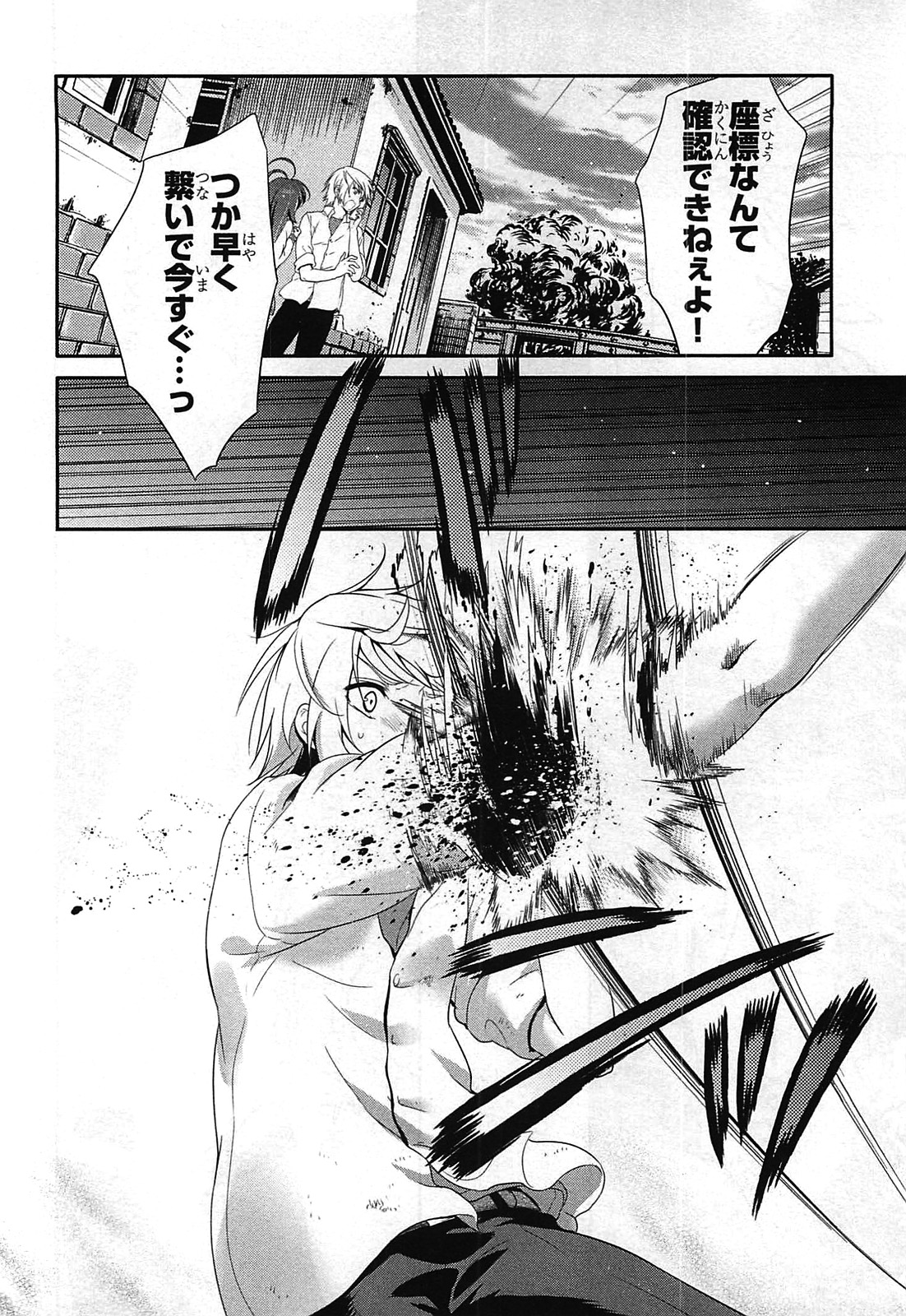 Itsuka Tenma no Kuro Usagi - Chapter 24 - Page 32