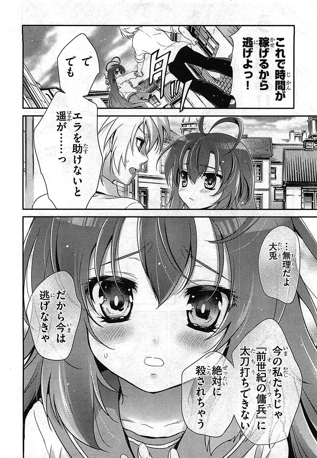 Itsuka Tenma no Kuro Usagi - Chapter 24 - Page 34