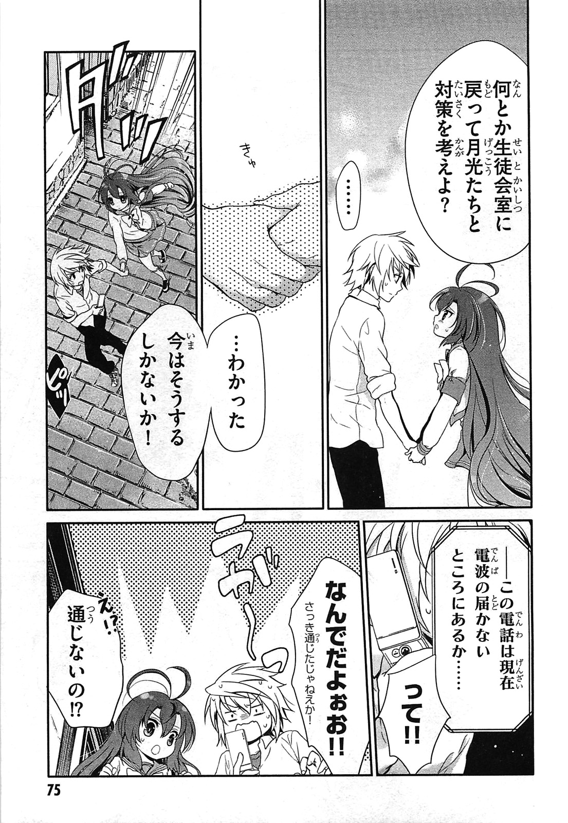 Itsuka Tenma no Kuro Usagi - Chapter 24 - Page 35