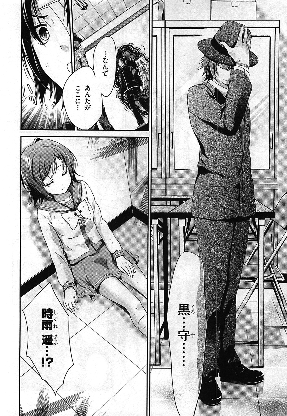 Itsuka Tenma no Kuro Usagi - Chapter 24 - Page 6