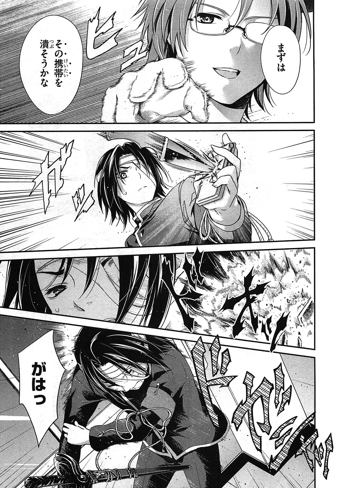 Itsuka Tenma no Kuro Usagi - Chapter 24 - Page 7