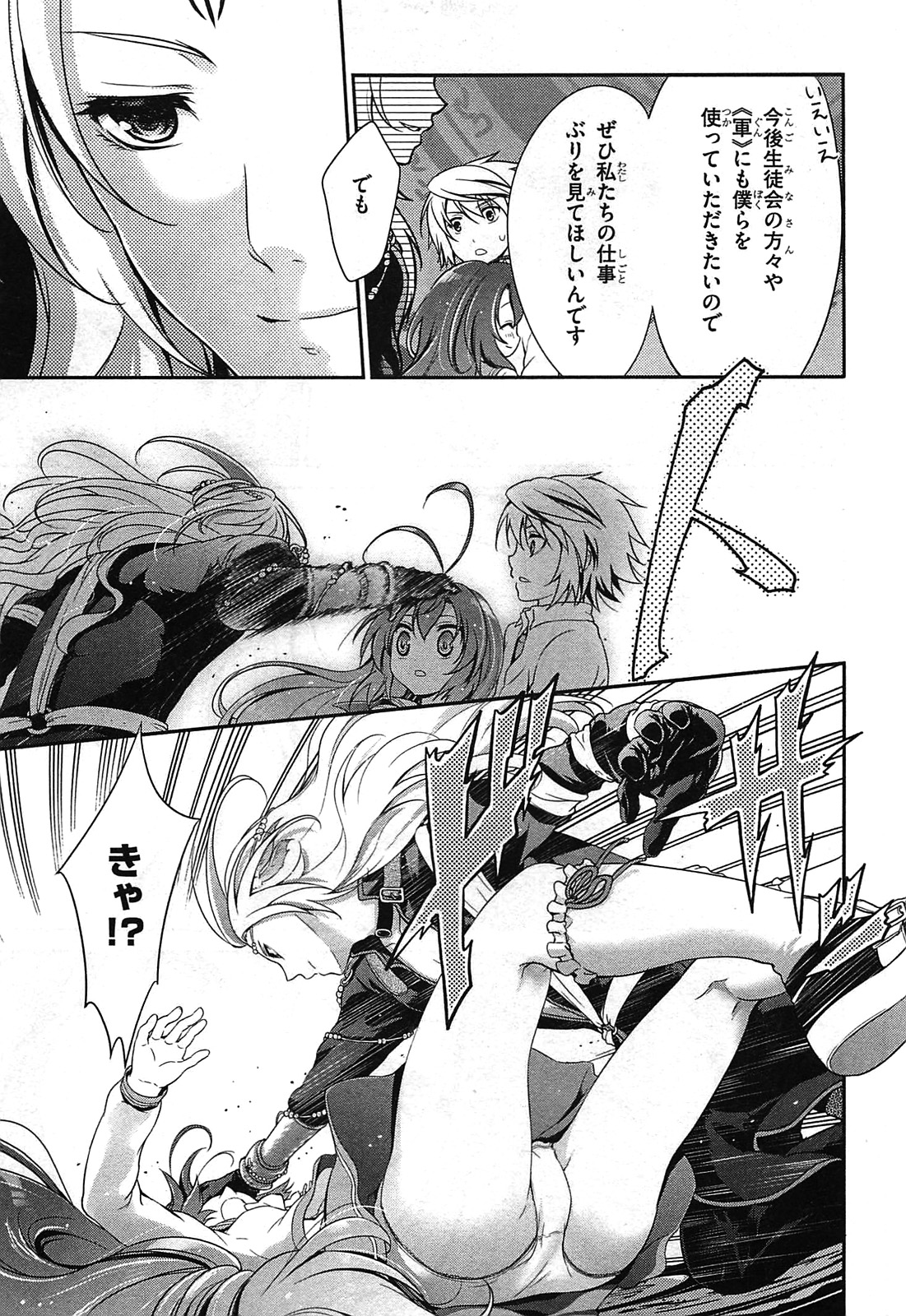 Itsuka Tenma no Kuro Usagi - Chapter 25 - Page 11