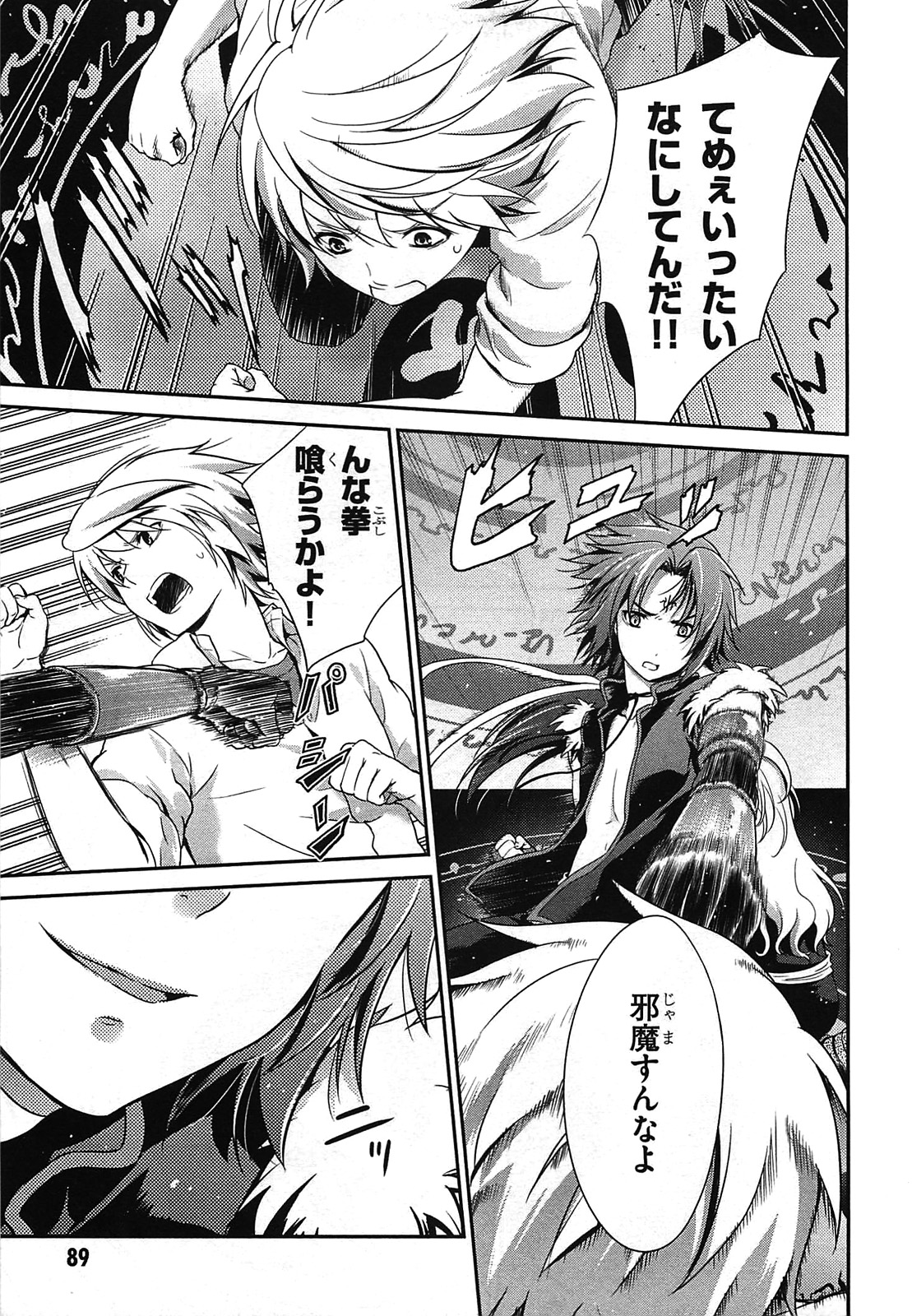 Itsuka Tenma no Kuro Usagi - Chapter 25 - Page 13