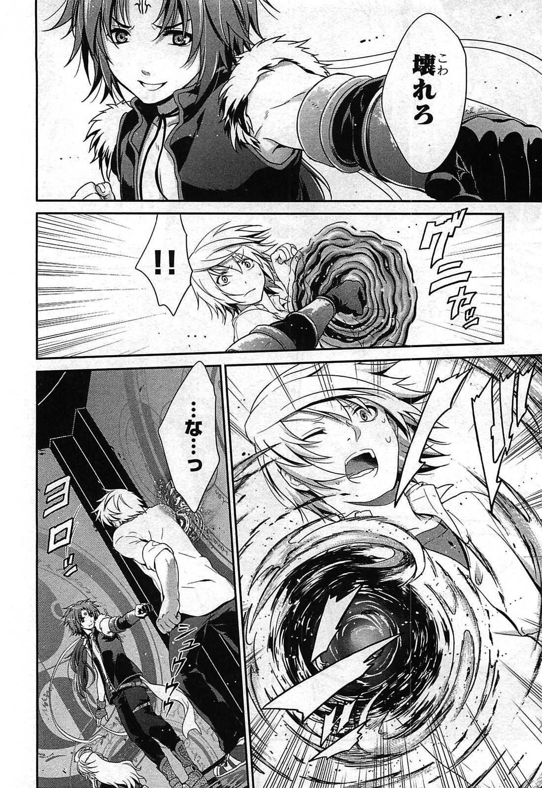 Itsuka Tenma no Kuro Usagi - Chapter 25 - Page 14