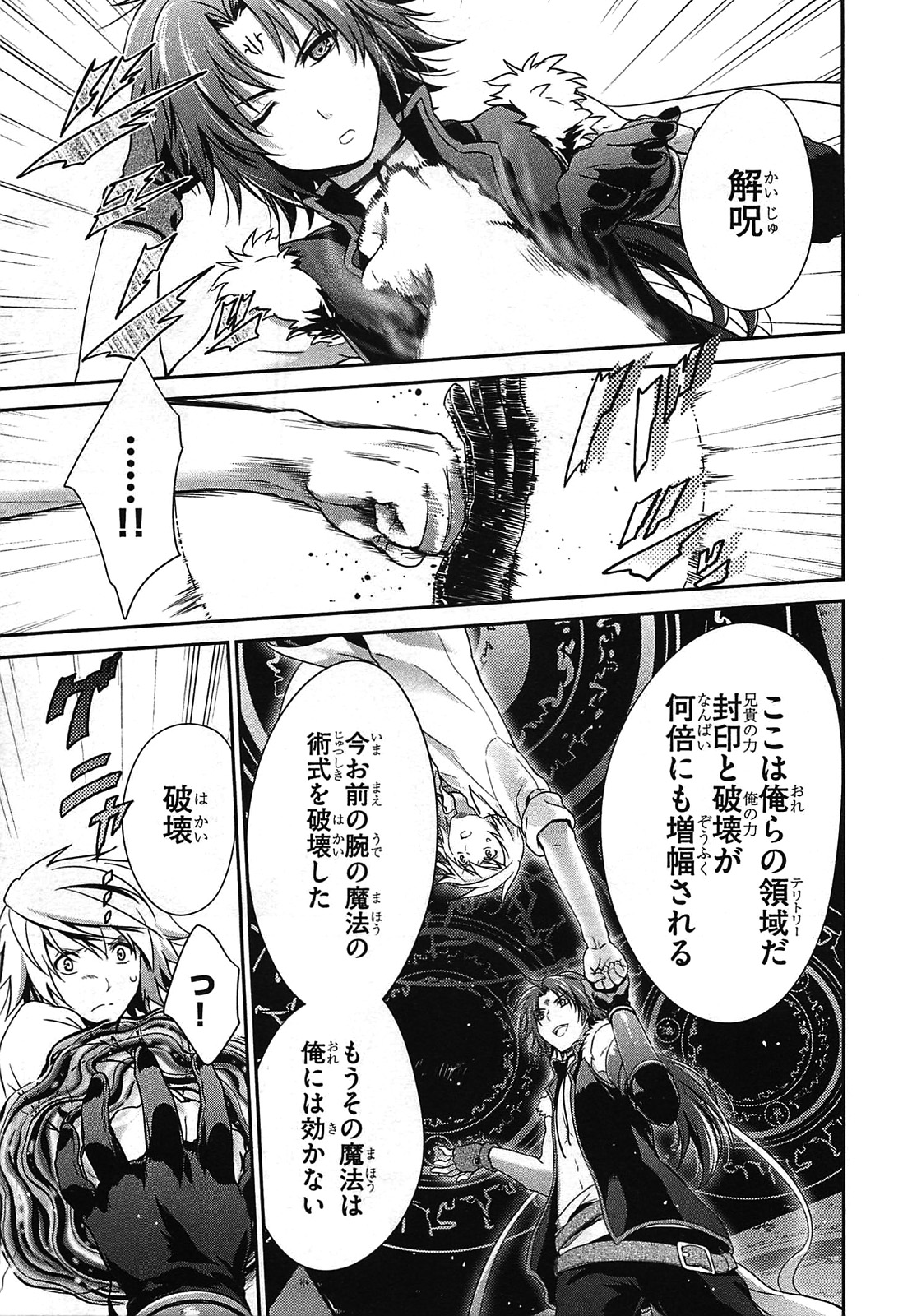 Itsuka Tenma no Kuro Usagi - Chapter 25 - Page 17