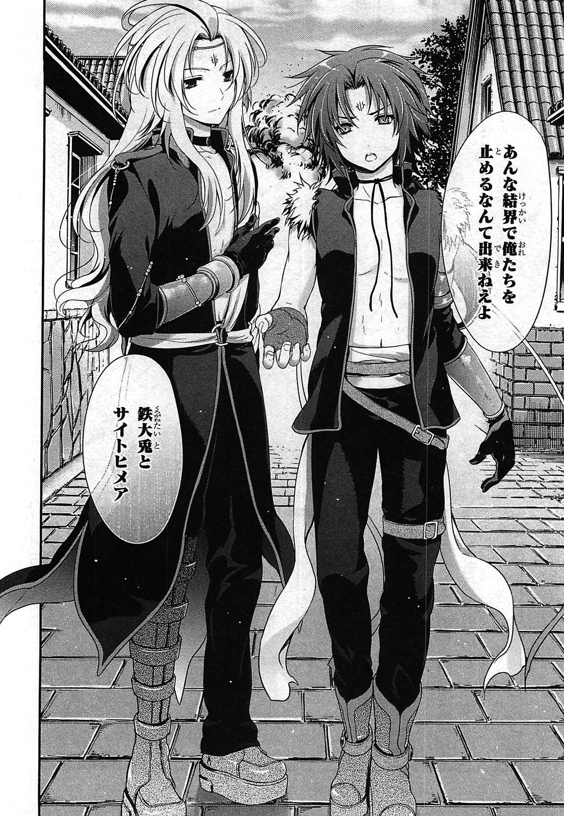 Itsuka Tenma no Kuro Usagi - Chapter 25 - Page 2