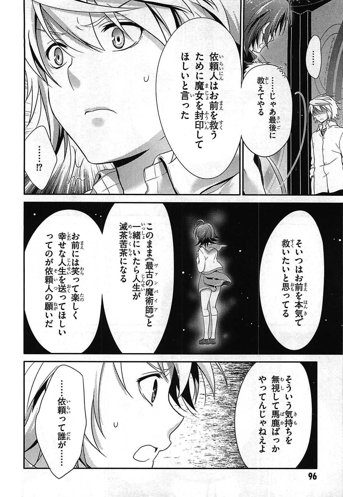 Itsuka Tenma no Kuro Usagi - Chapter 25 - Page 20