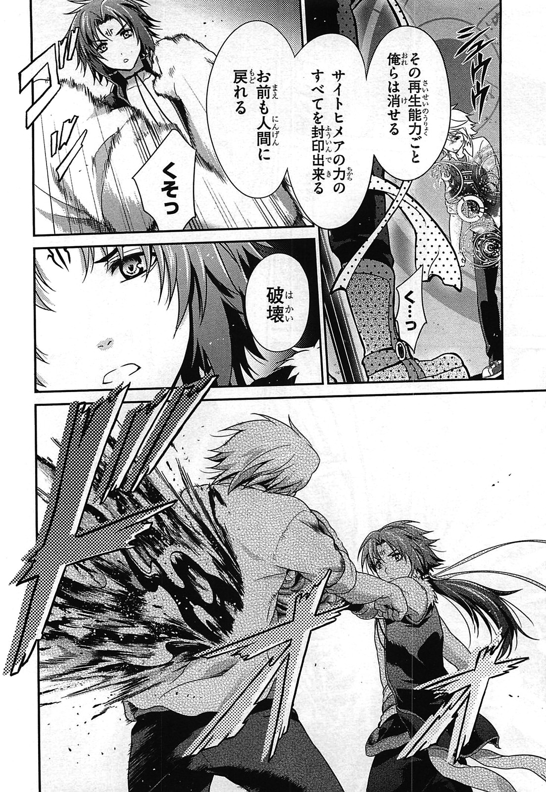 Itsuka Tenma no Kuro Usagi - Chapter 25 - Page 24