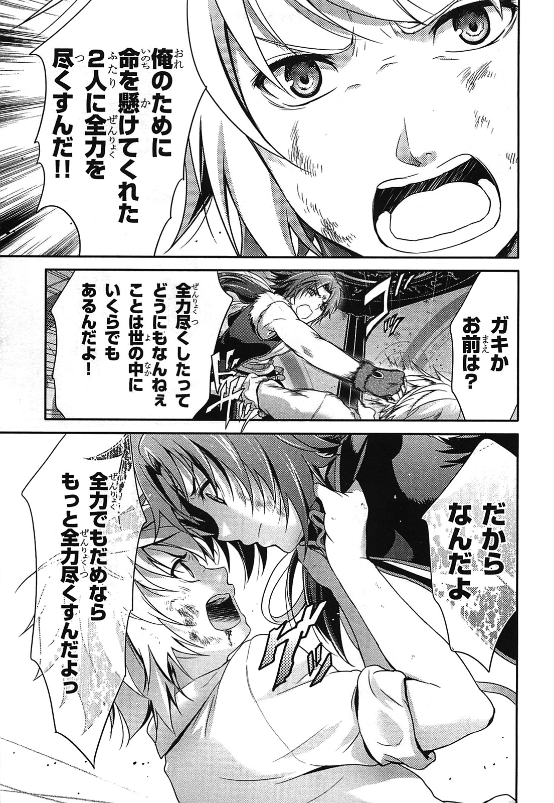 Itsuka Tenma no Kuro Usagi - Chapter 25 - Page 29