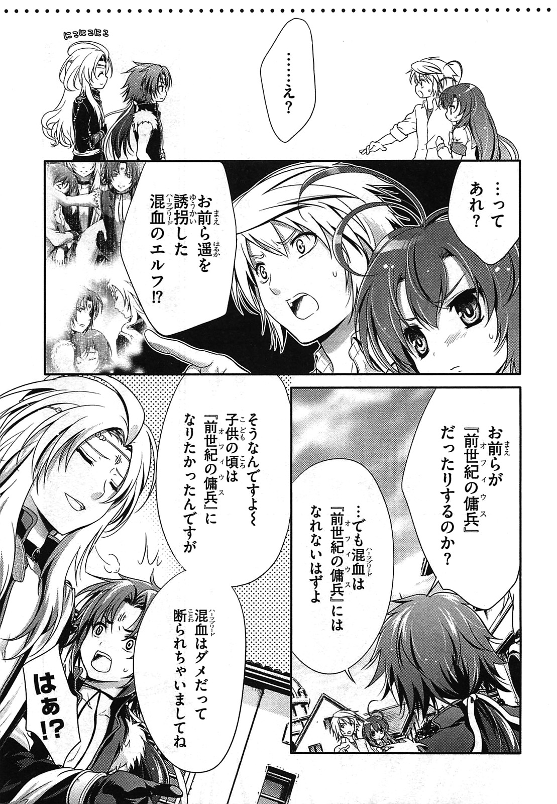 Itsuka Tenma no Kuro Usagi - Chapter 25 - Page 3