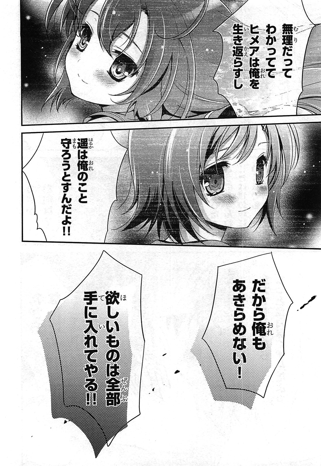 Itsuka Tenma no Kuro Usagi - Chapter 25 - Page 30