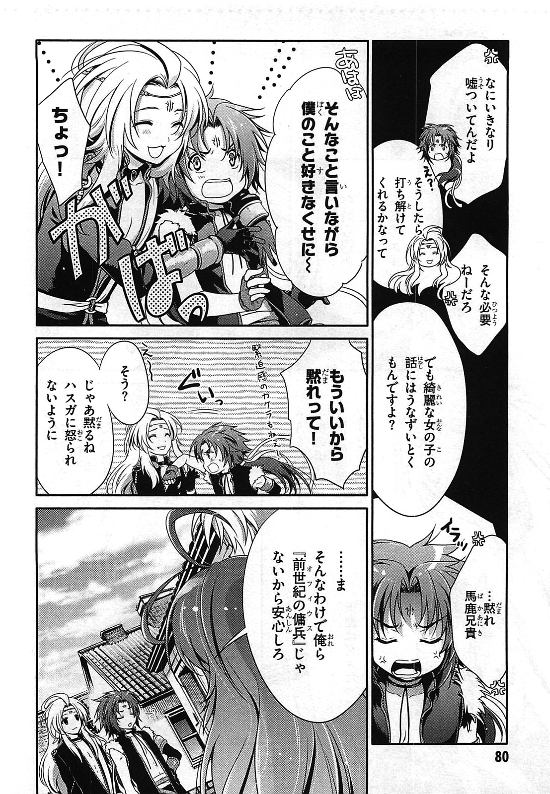 Itsuka Tenma no Kuro Usagi - Chapter 25 - Page 4