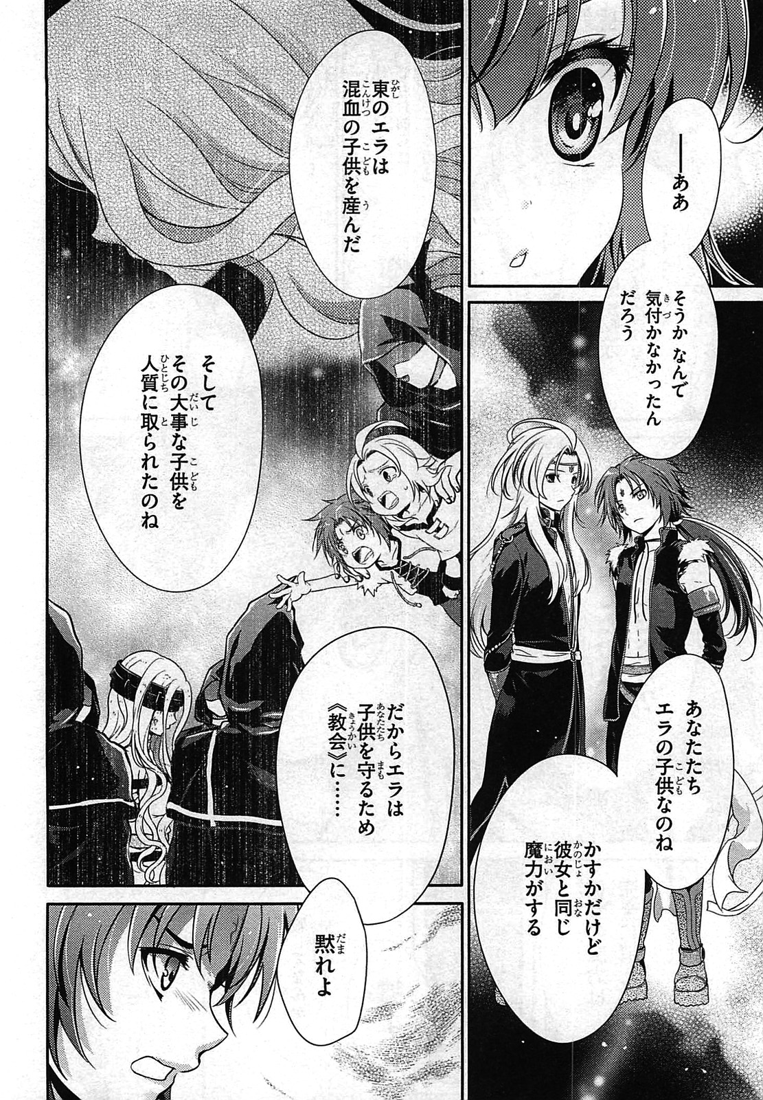 Itsuka Tenma no Kuro Usagi - Chapter 25 - Page 6