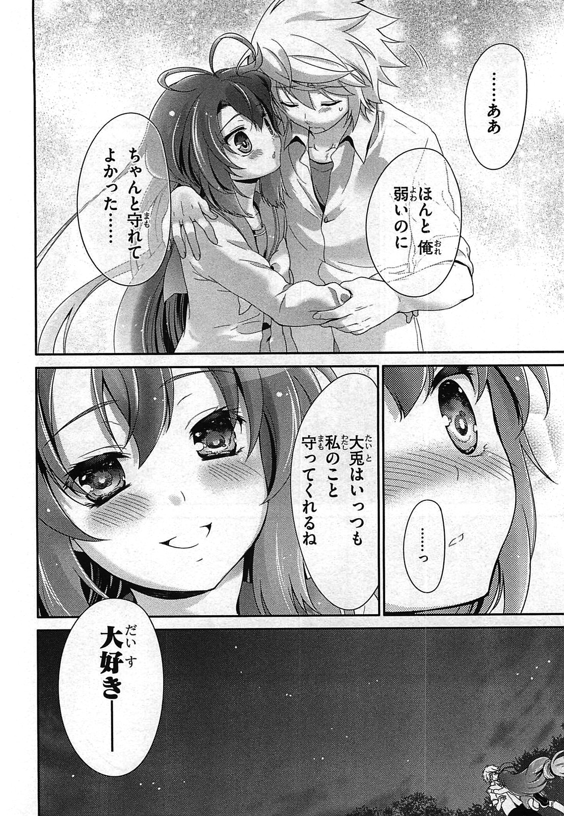 Itsuka Tenma no Kuro Usagi - Chapter 26 - Page 10