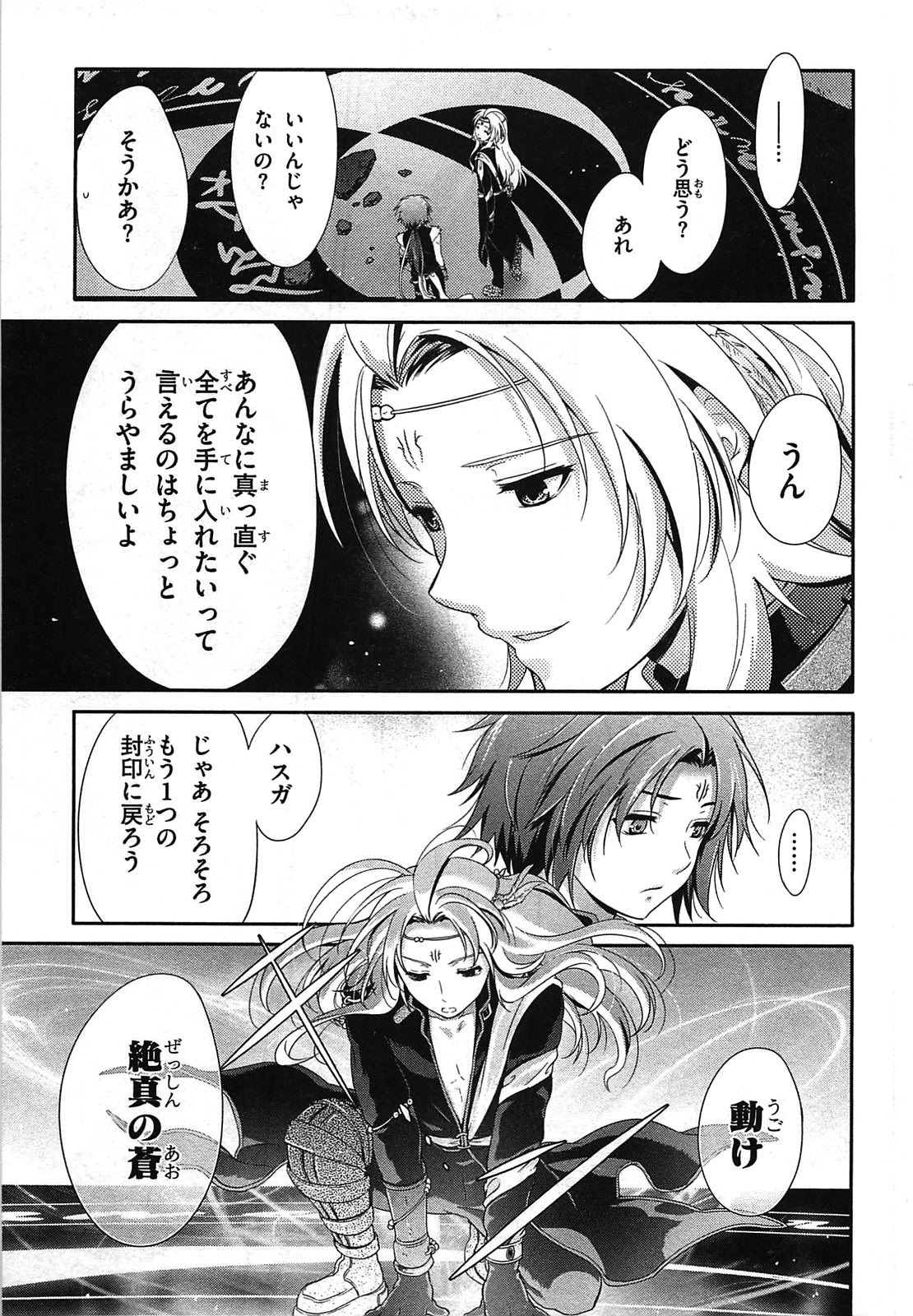 Itsuka Tenma no Kuro Usagi - Chapter 26 - Page 11