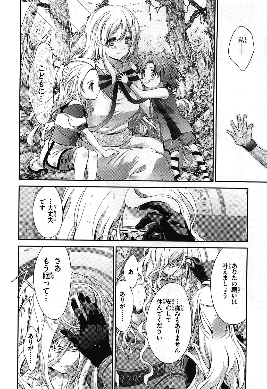 Itsuka Tenma no Kuro Usagi - Chapter 26 - Page 16