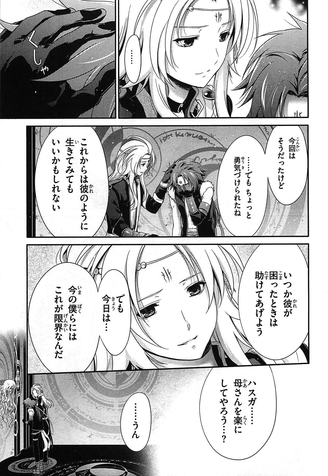 Itsuka Tenma no Kuro Usagi - Chapter 26 - Page 19