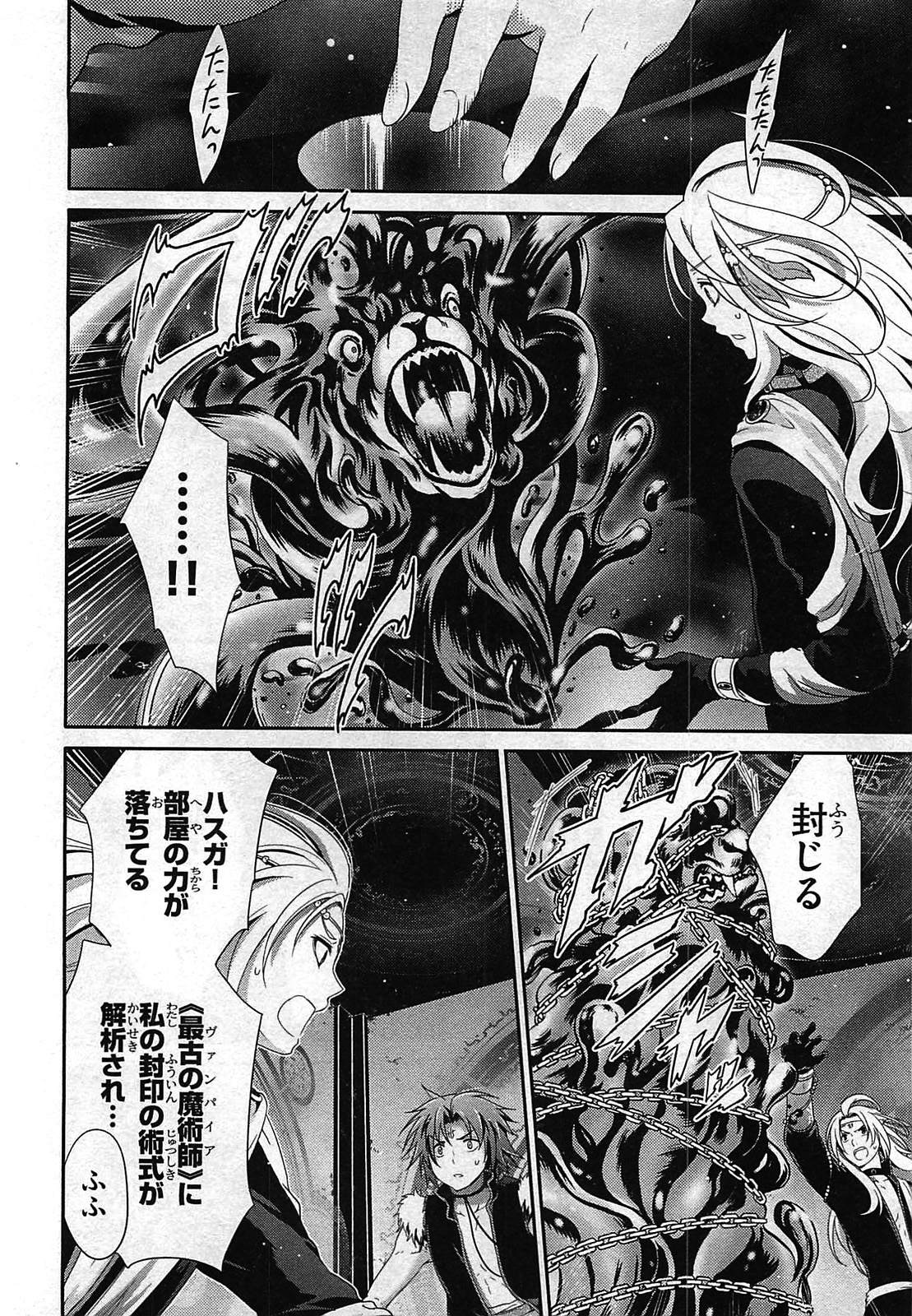 Itsuka Tenma no Kuro Usagi - Chapter 26 - Page 2