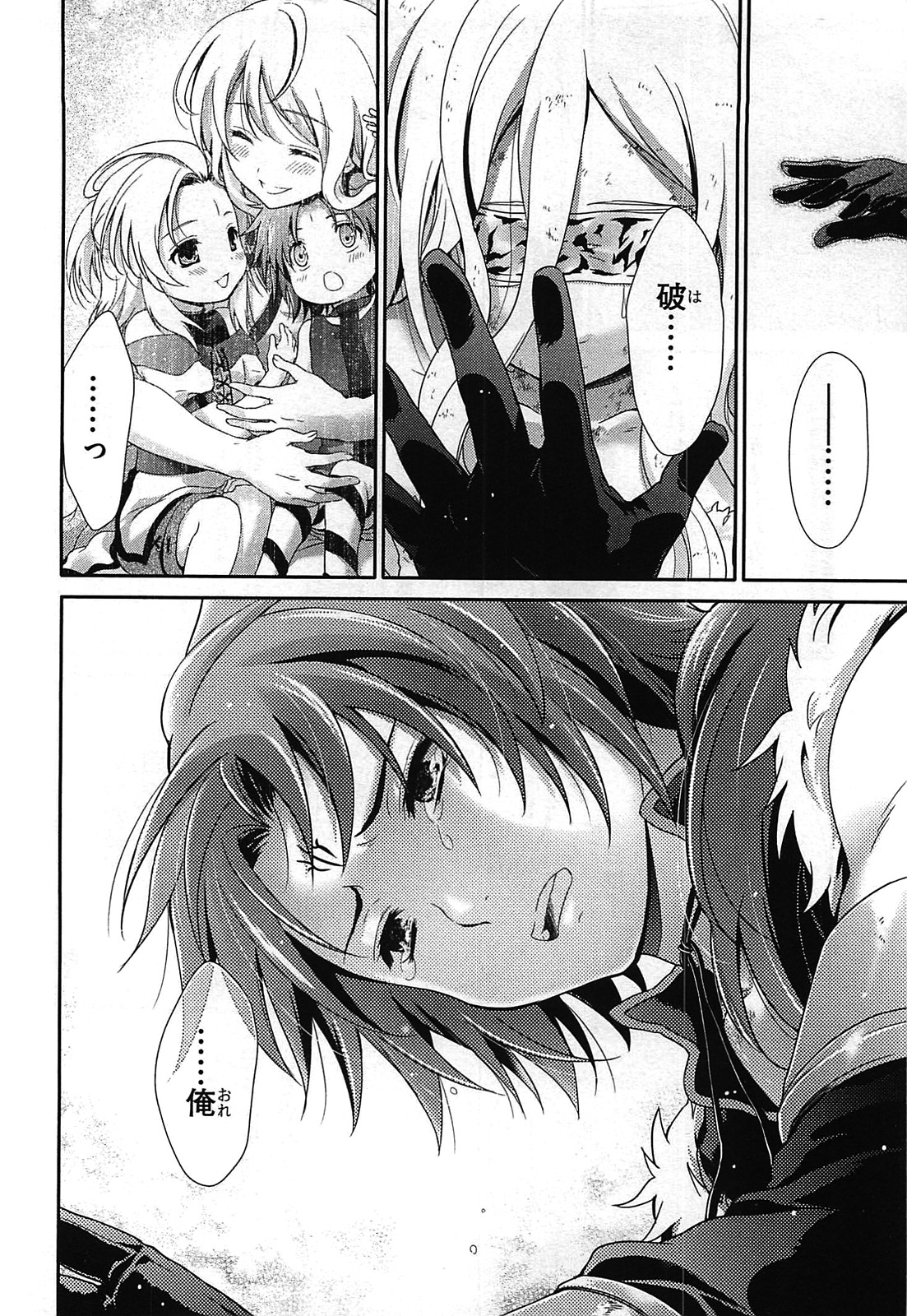 Itsuka Tenma no Kuro Usagi - Chapter 26 - Page 20