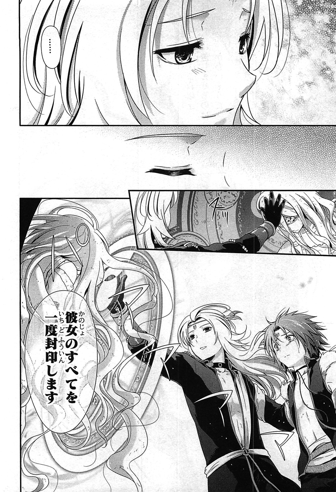 Itsuka Tenma no Kuro Usagi - Chapter 26 - Page 22