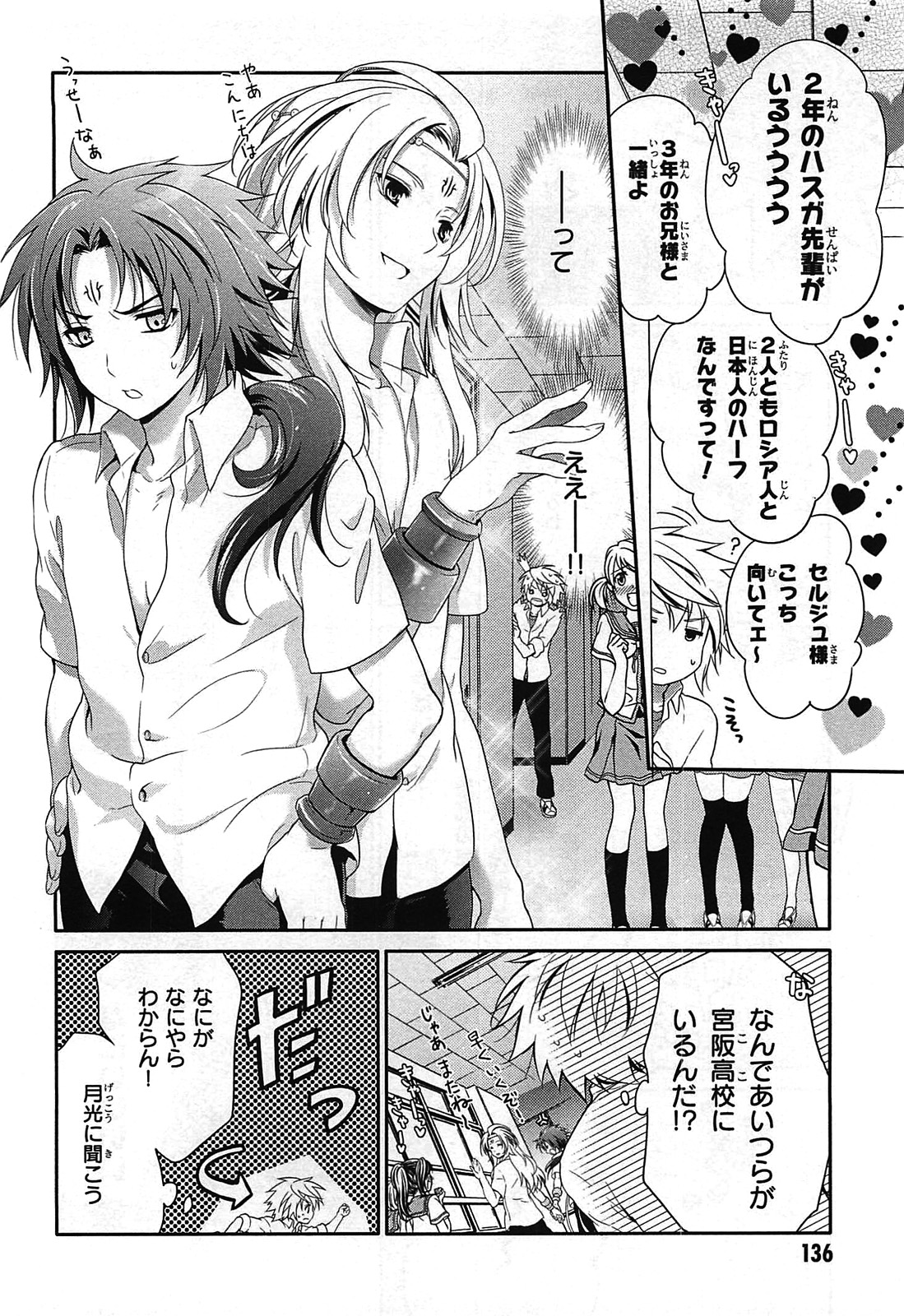 Itsuka Tenma no Kuro Usagi - Chapter 26 - Page 28