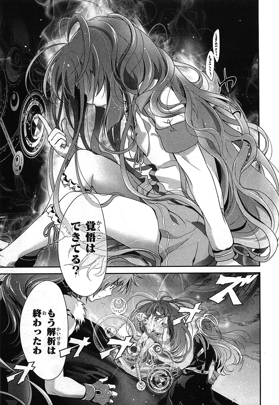 Itsuka Tenma no Kuro Usagi - Chapter 26 - Page 3