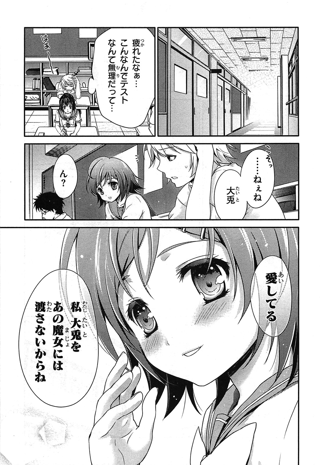 Itsuka Tenma no Kuro Usagi - Chapter 26 - Page 35