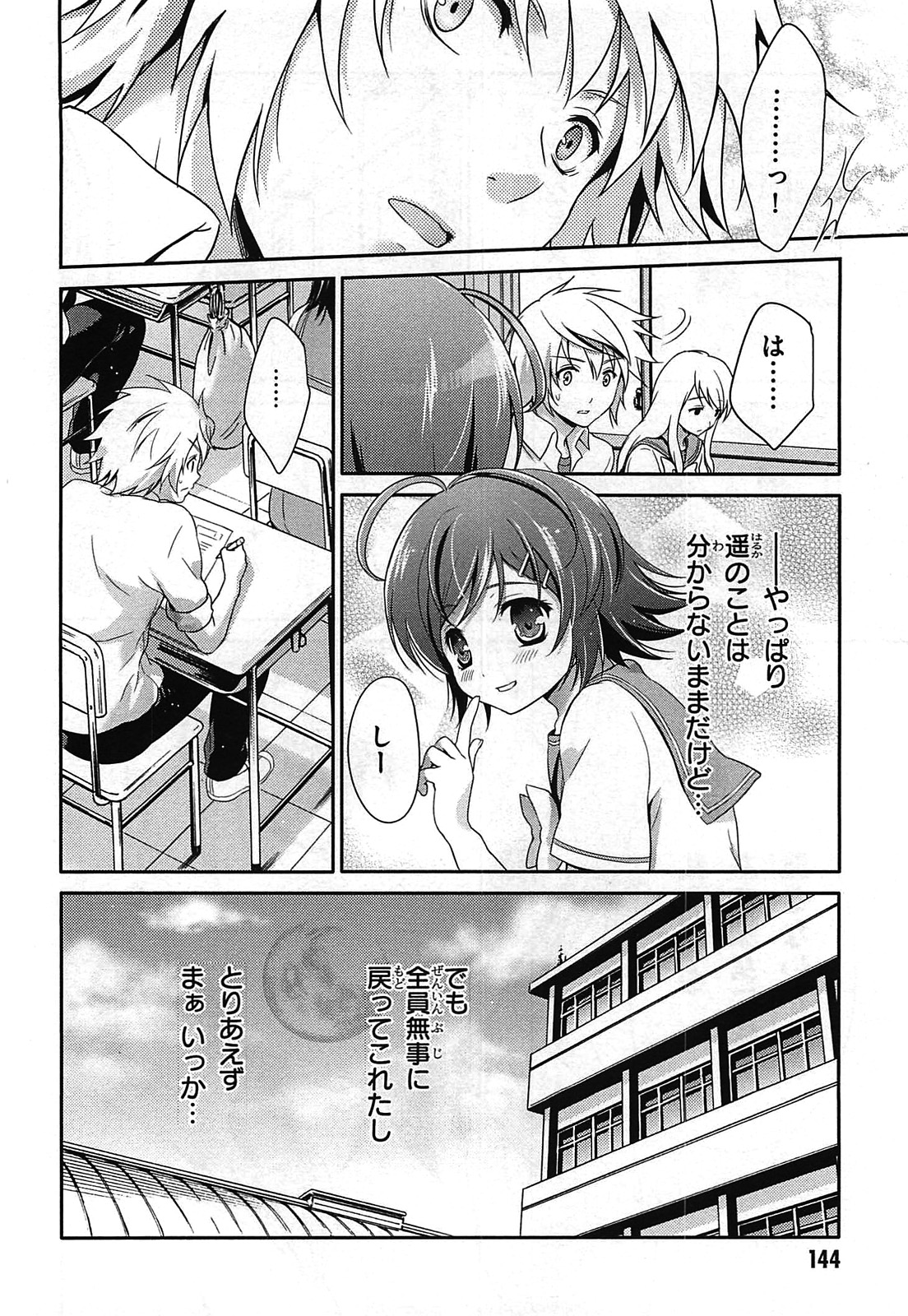 Itsuka Tenma no Kuro Usagi - Chapter 26 - Page 36