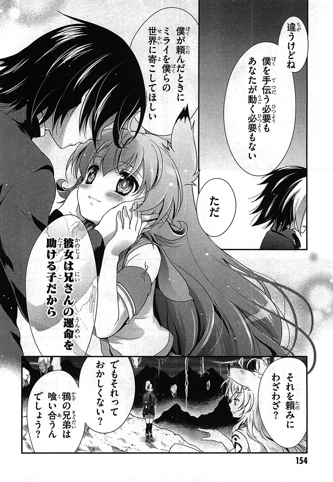 Itsuka Tenma no Kuro Usagi - Chapter 27 - Page 10