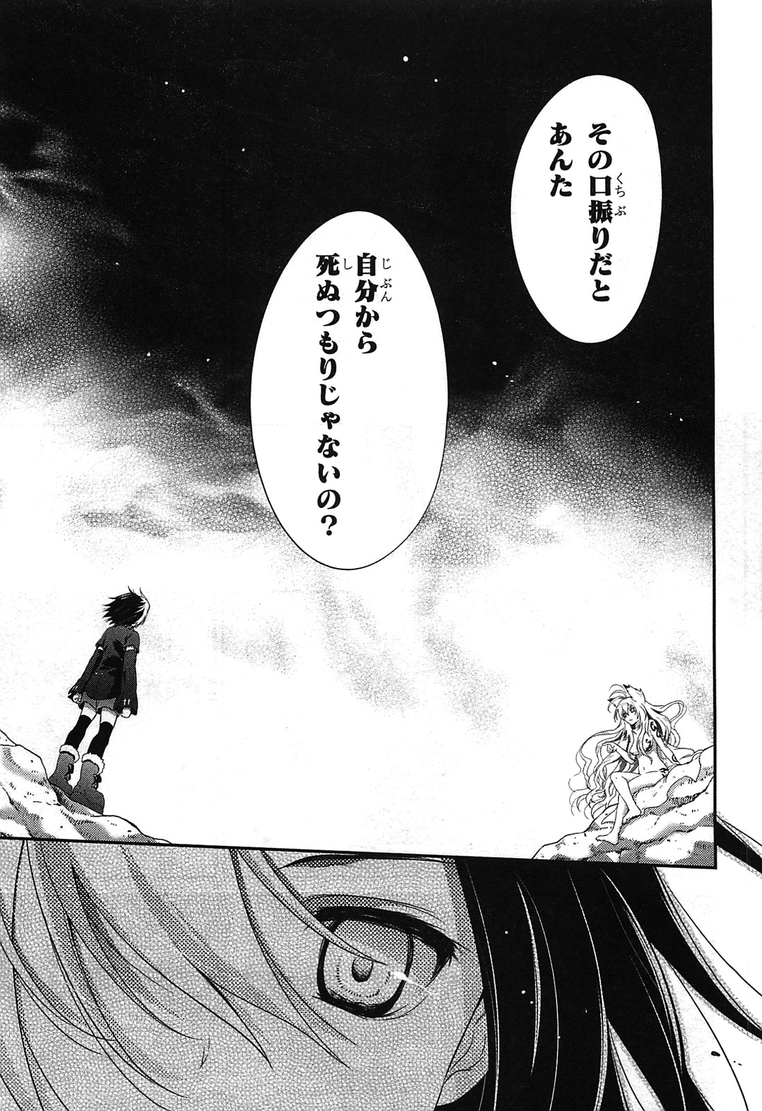 Itsuka Tenma no Kuro Usagi - Chapter 27 - Page 11