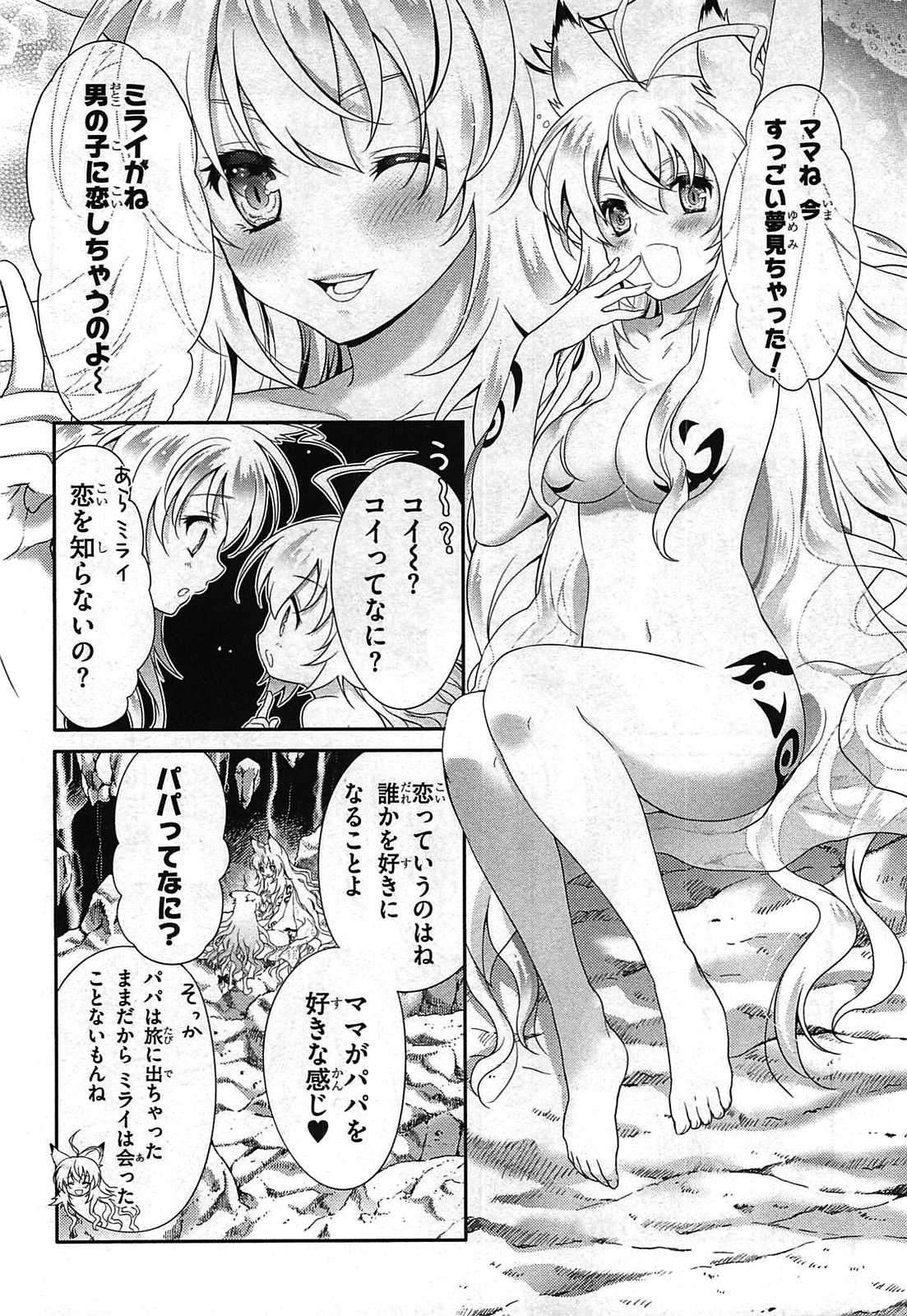 Itsuka Tenma no Kuro Usagi - Chapter 27 - Page 2