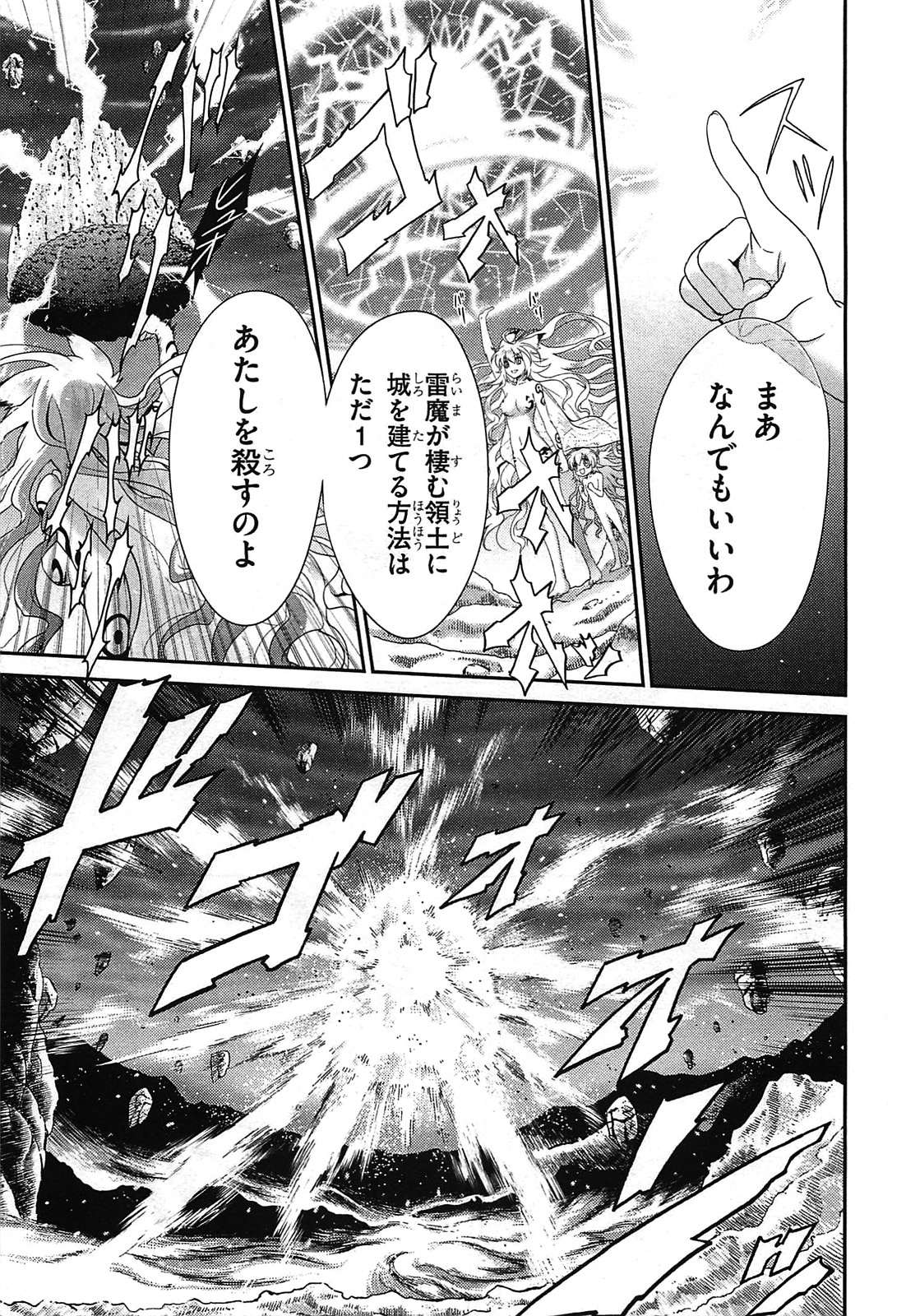 Itsuka Tenma no Kuro Usagi - Chapter 27 - Page 5