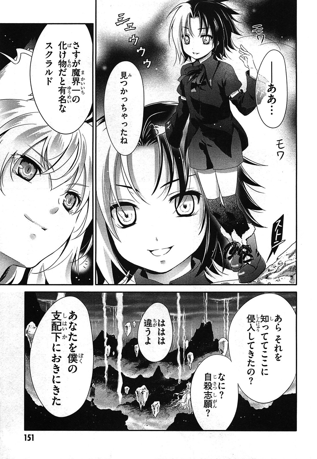 Itsuka Tenma no Kuro Usagi - Chapter 27 - Page 7