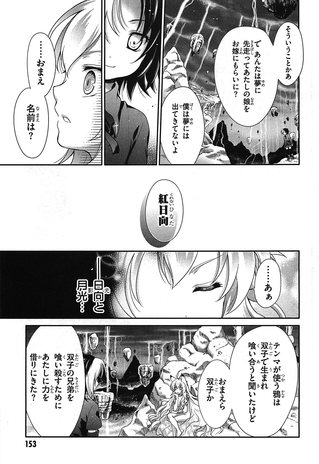 Itsuka Tenma no Kuro Usagi - Chapter 27 - Page 9