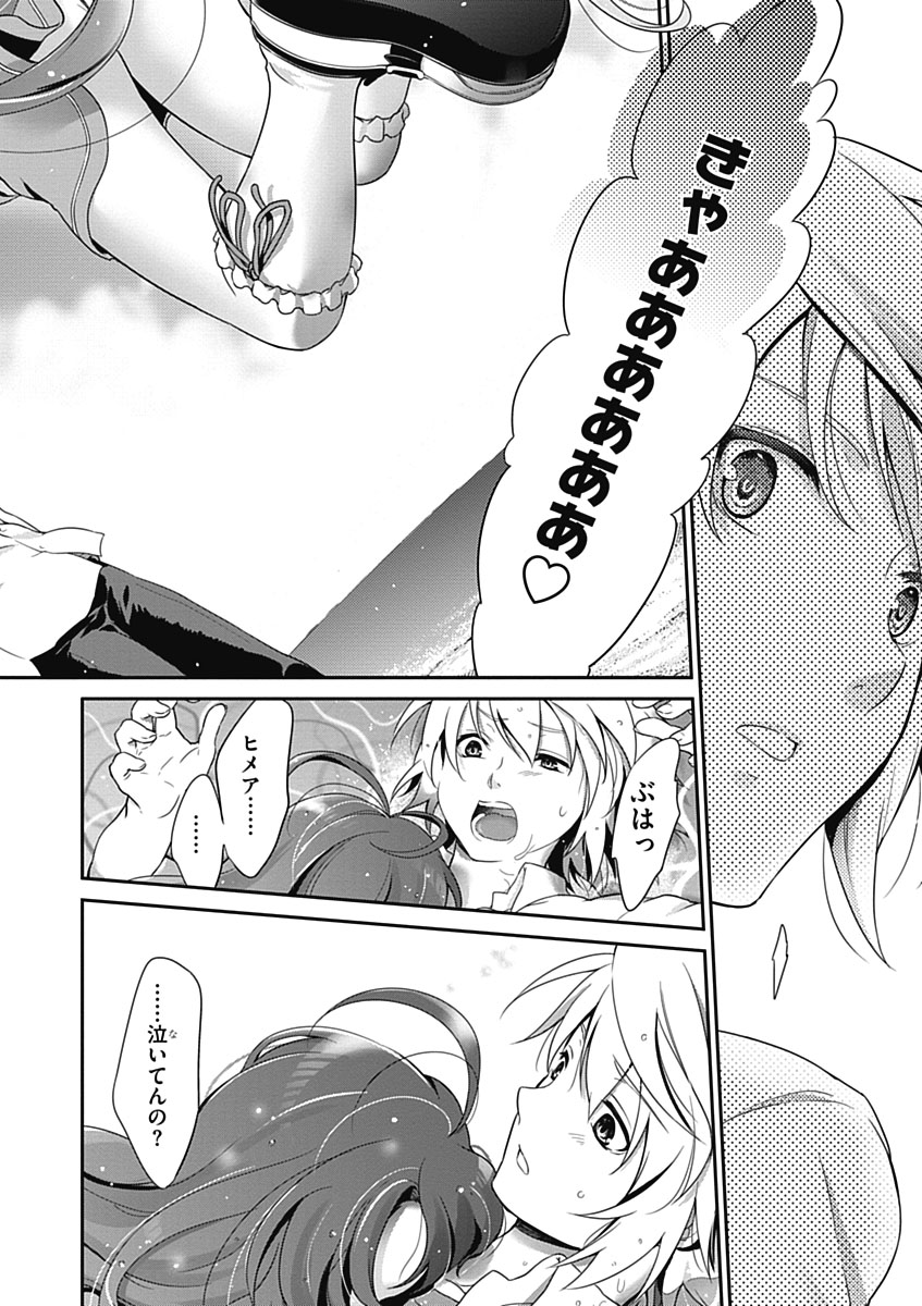 Itsuka Tenma no Kuro Usagi - Chapter 28 - Page 10