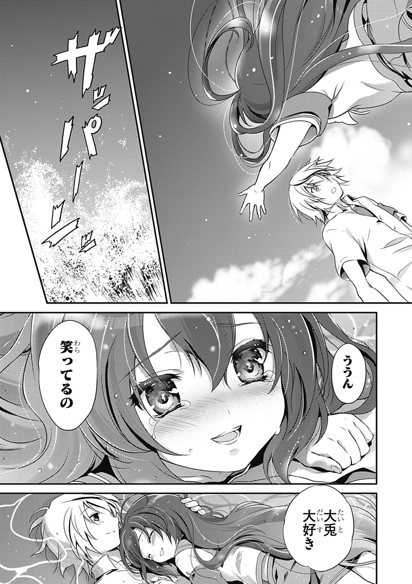 Itsuka Tenma no Kuro Usagi - Chapter 28 - Page 11