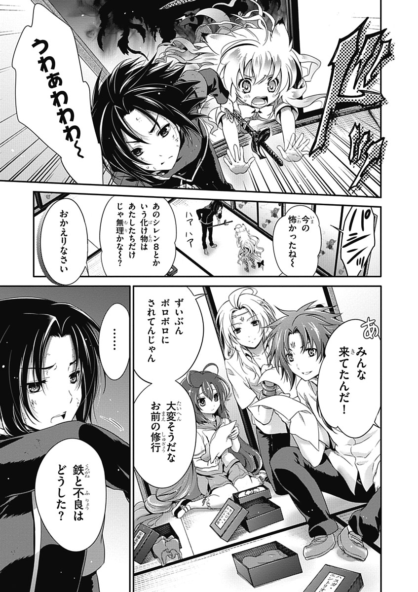 Itsuka Tenma no Kuro Usagi - Chapter 28 - Page 13