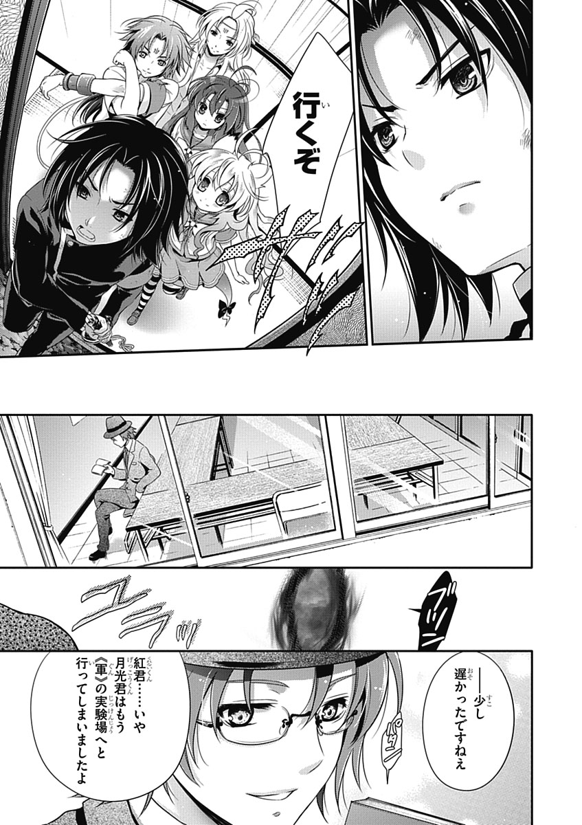 Itsuka Tenma no Kuro Usagi - Chapter 28 - Page 17